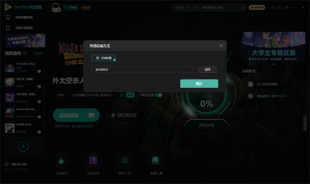外太空杀人小丑开始下载