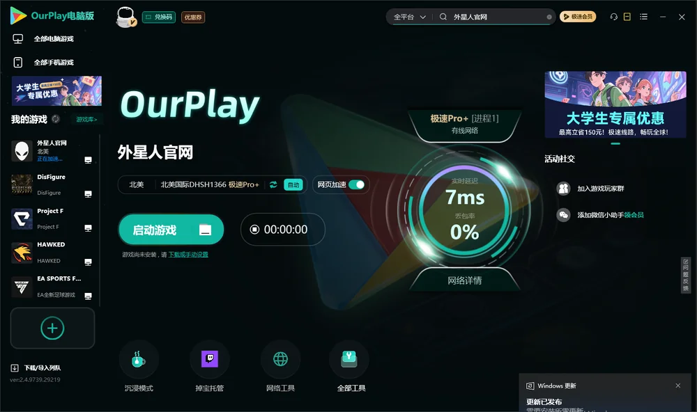 外星人官网启动游戏