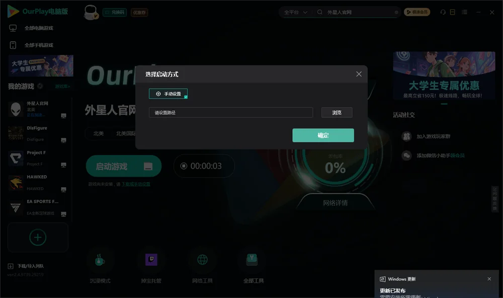 外星人官网开始下载