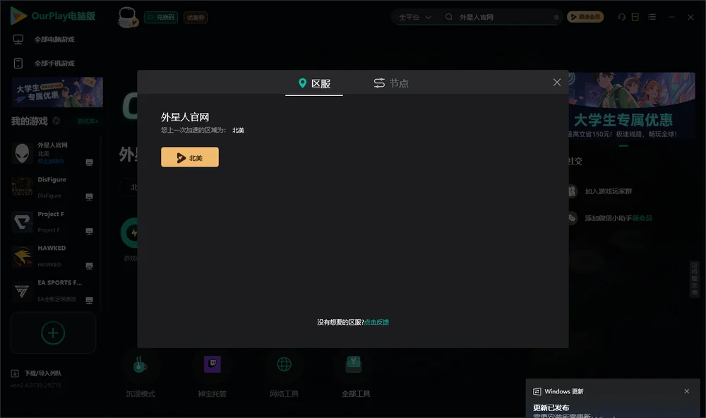 外星人官网安装指引