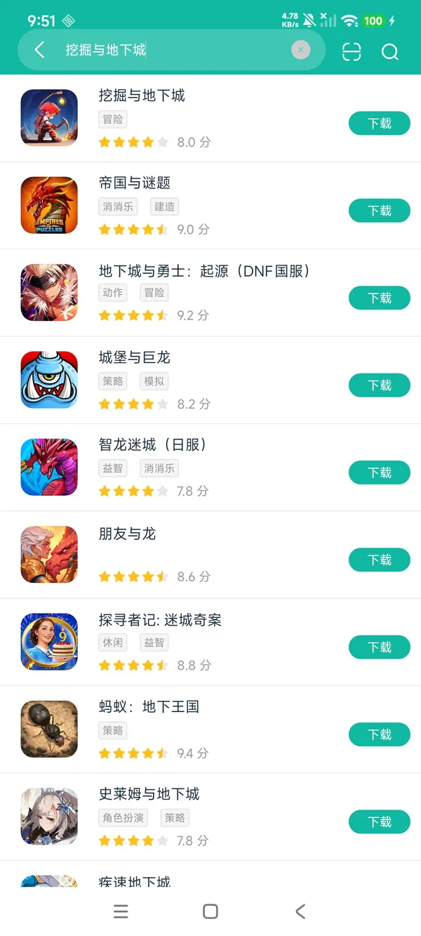 挖掘与地下城安卓正版下载