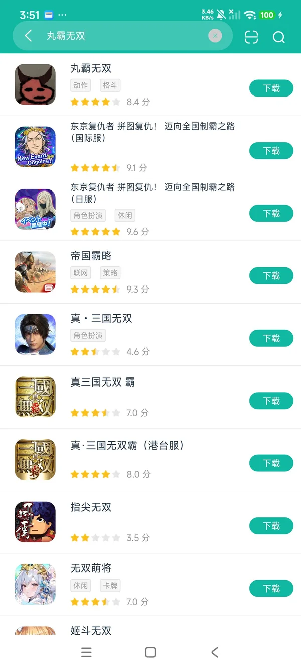 丸霸无双安卓正版下载