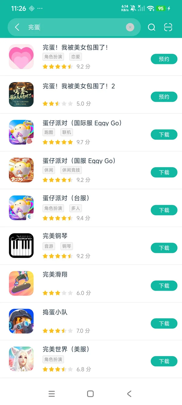 Love Is All Around 2安卓正版下载