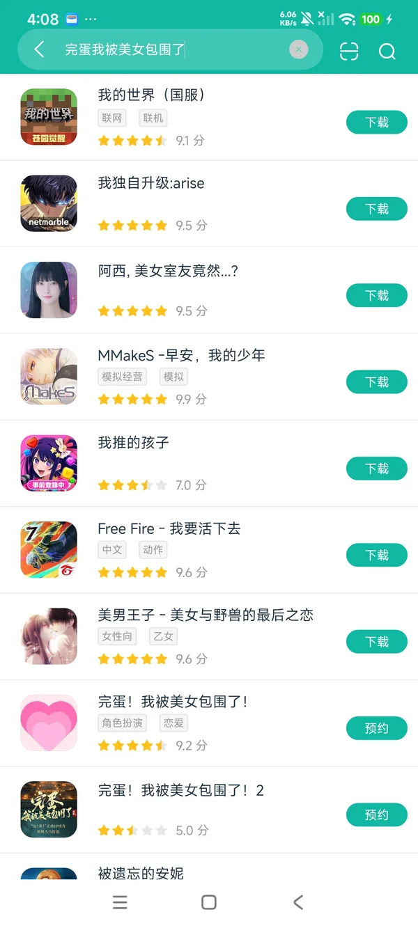 Love Is All Around安卓正版下载