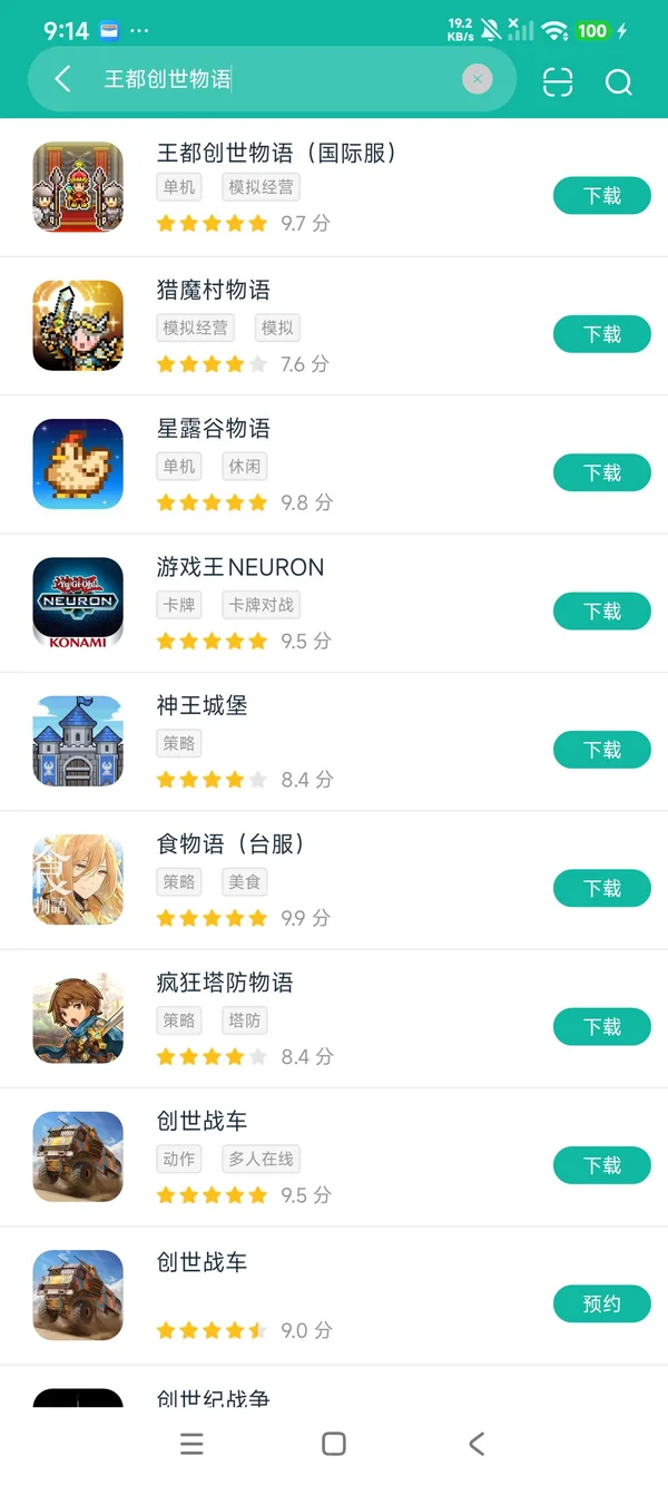 王都创世物语国际服安卓正版下载