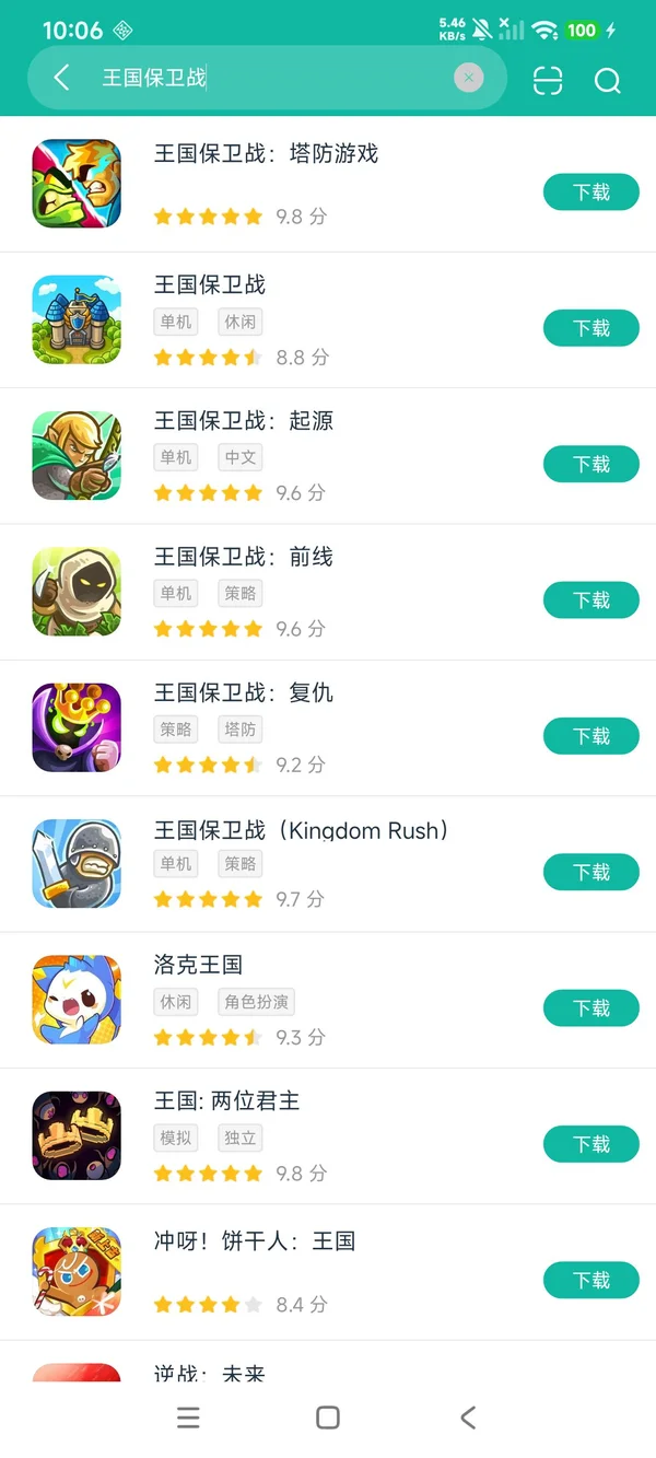 王国保卫战官网最新版安卓正版下载