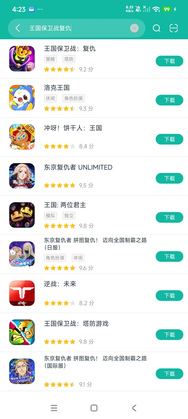 王国保卫战复仇安卓正版下载