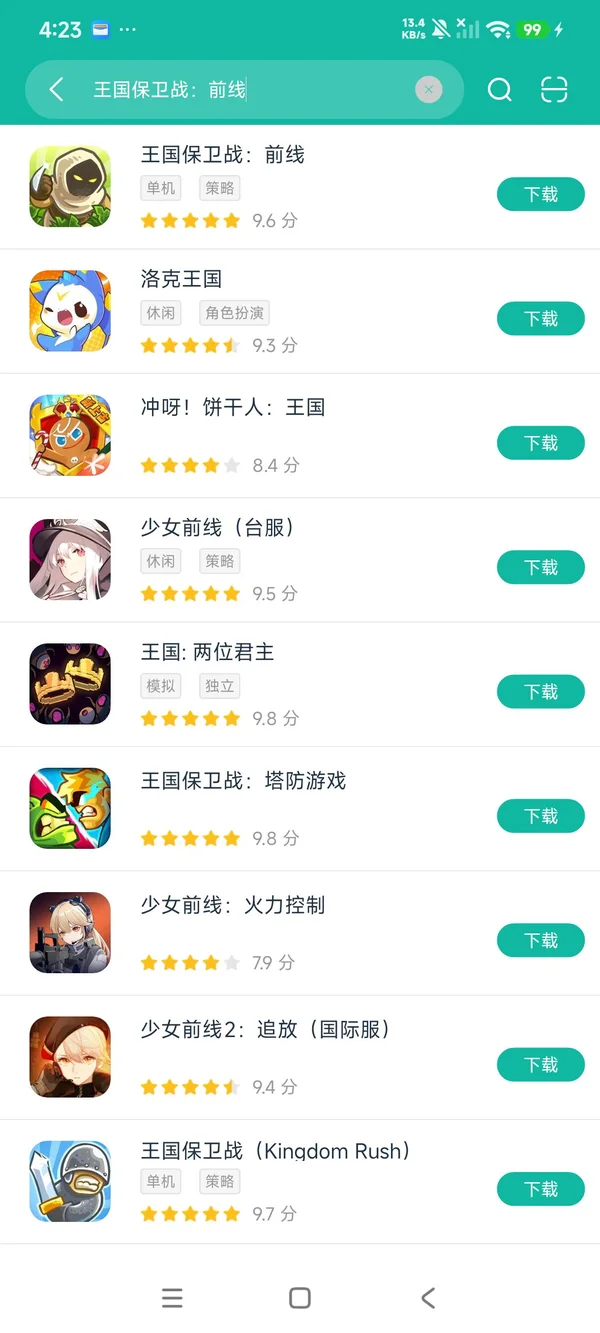 王国保卫战前线安卓正版下载