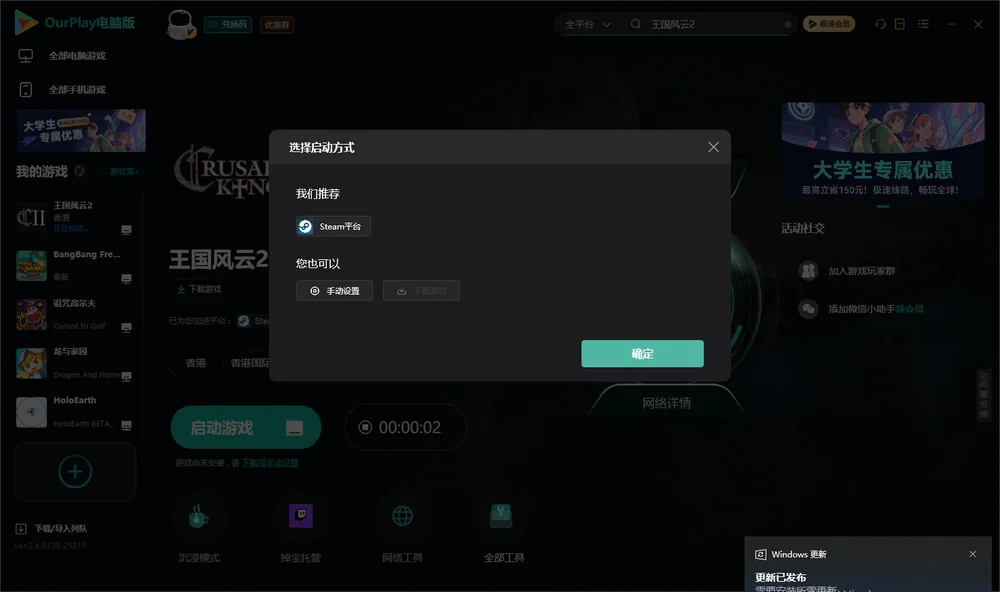 王国风云2开始下载