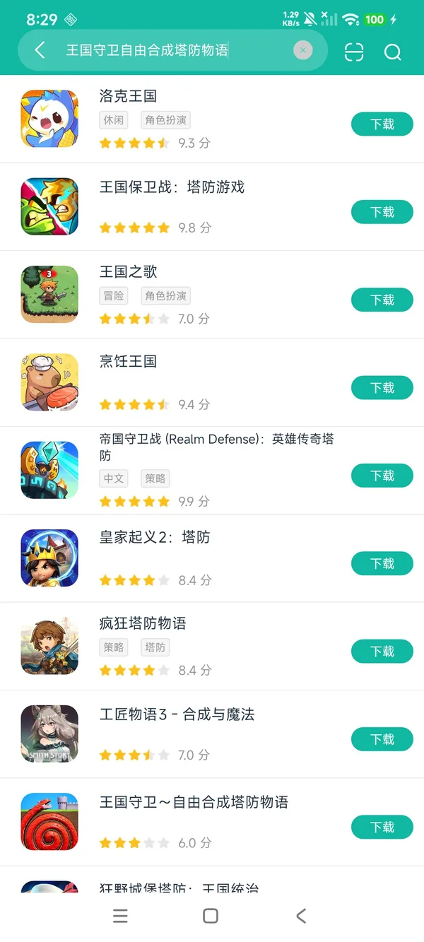 王国守卫自由合成塔防物语安卓正版下载