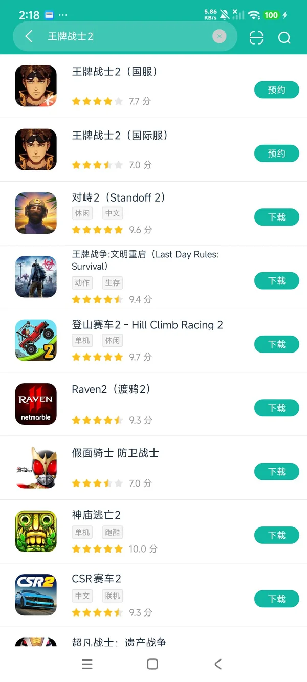 王牌战士国服安卓正版下载