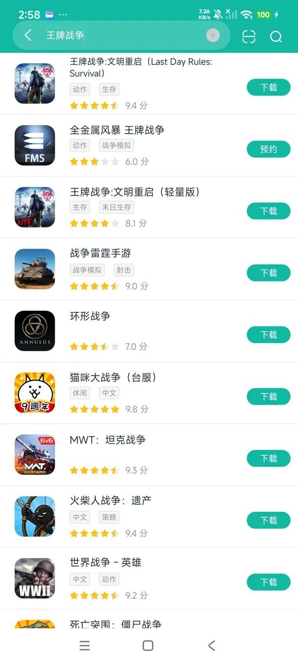 王牌战争:文明重启官方正版安卓正版下载