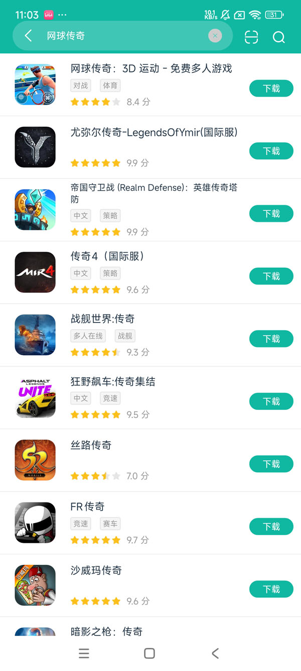 网球传奇安卓正版下载