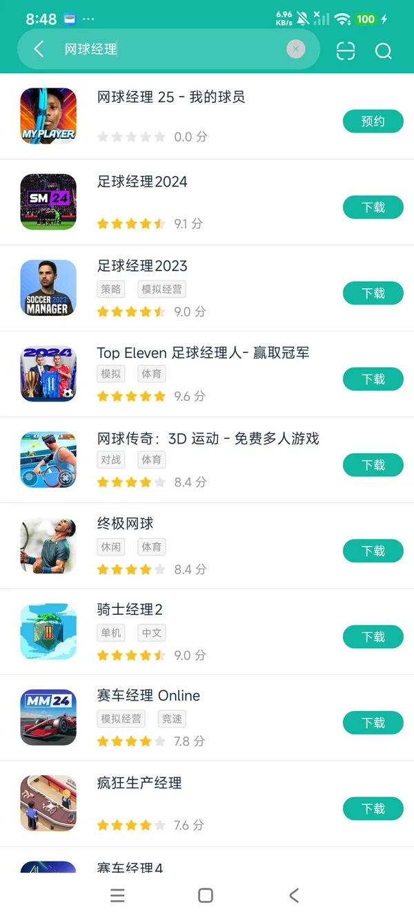 网球经理:我的球员安卓最新版安卓正版下载