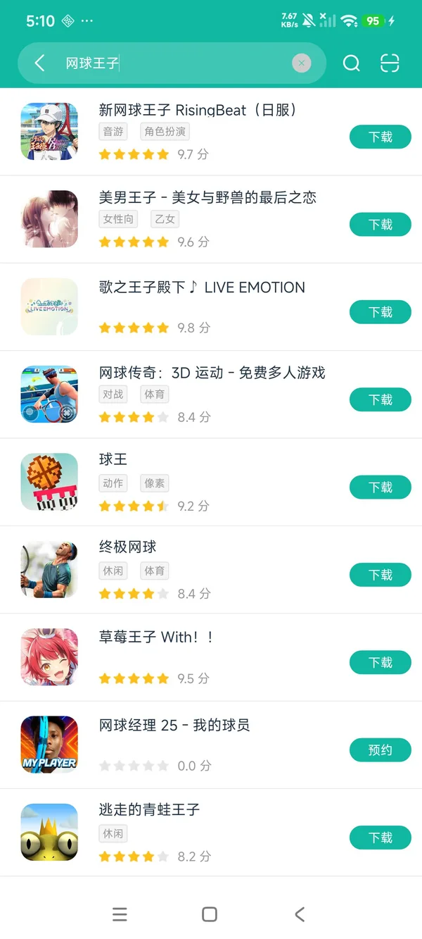 新网球王子日服安卓正版下载