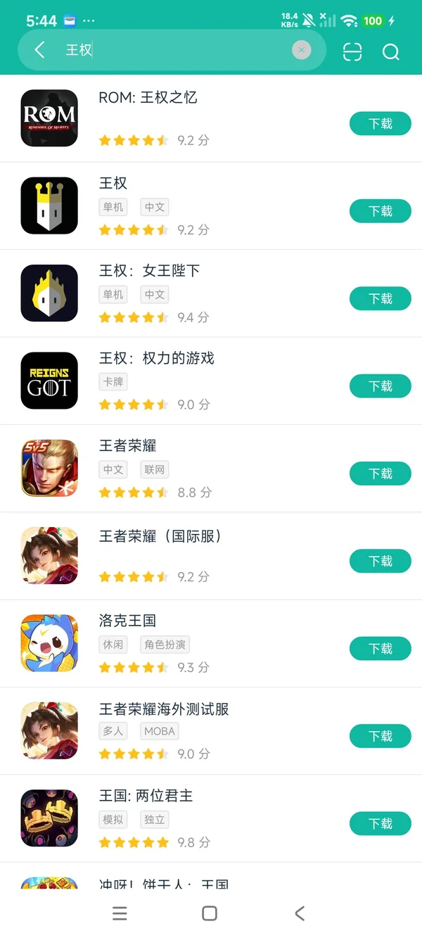 王权女王陛下安卓汉化版安卓正版下载