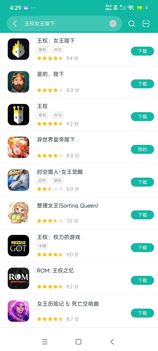 王权女王陛下安卓正版下载