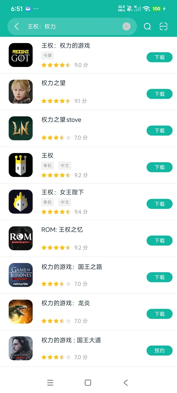 王权权力的游戏安卓正版下载