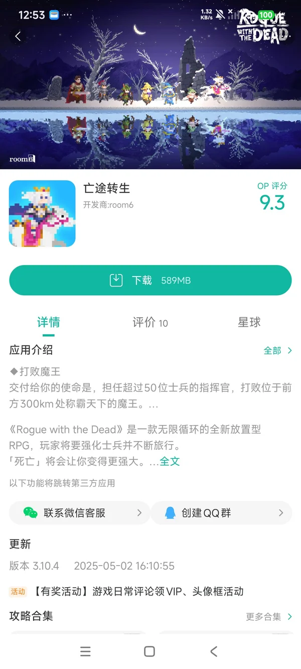 亡途转生手游安装