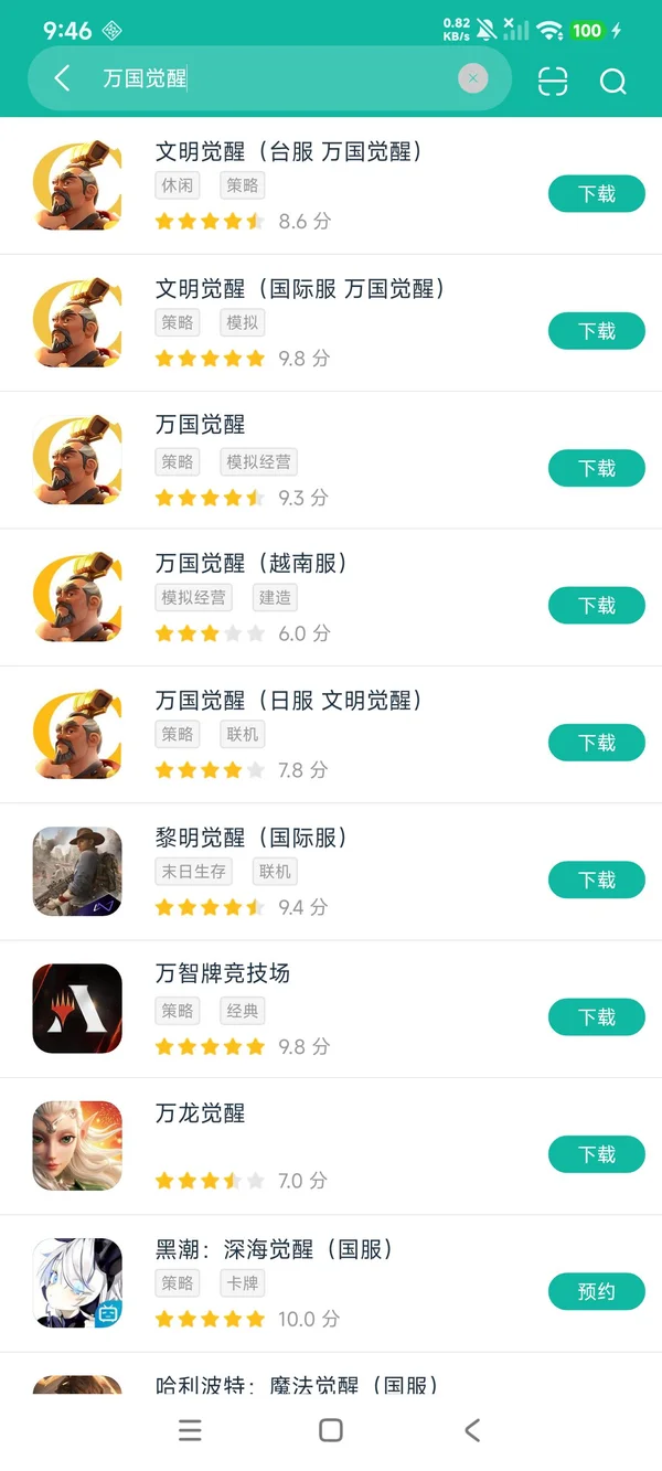 万国觉醒官服安卓正版下载