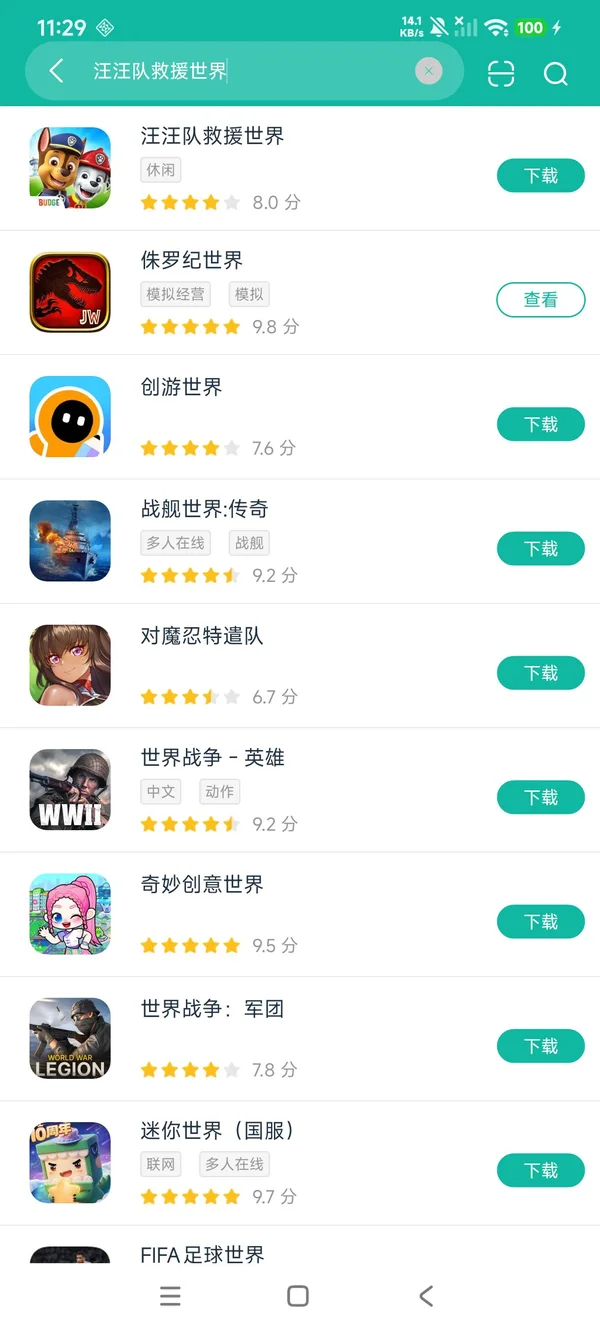 汪汪队救援世界安卓正版下载