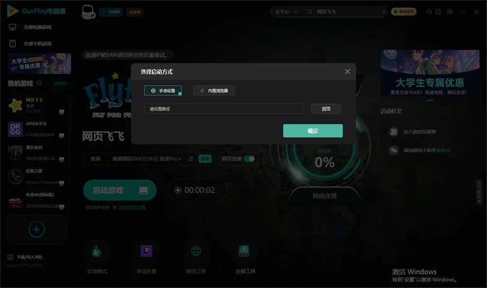 网页飞飞开始下载