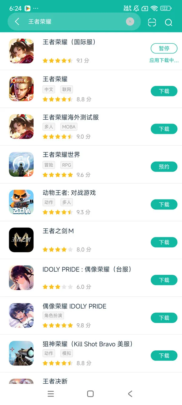 honorofkings国际服安装安卓正版下载