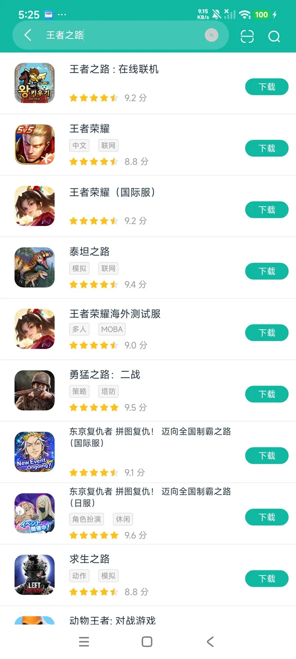 王者之路:在线联机版安卓正版下载