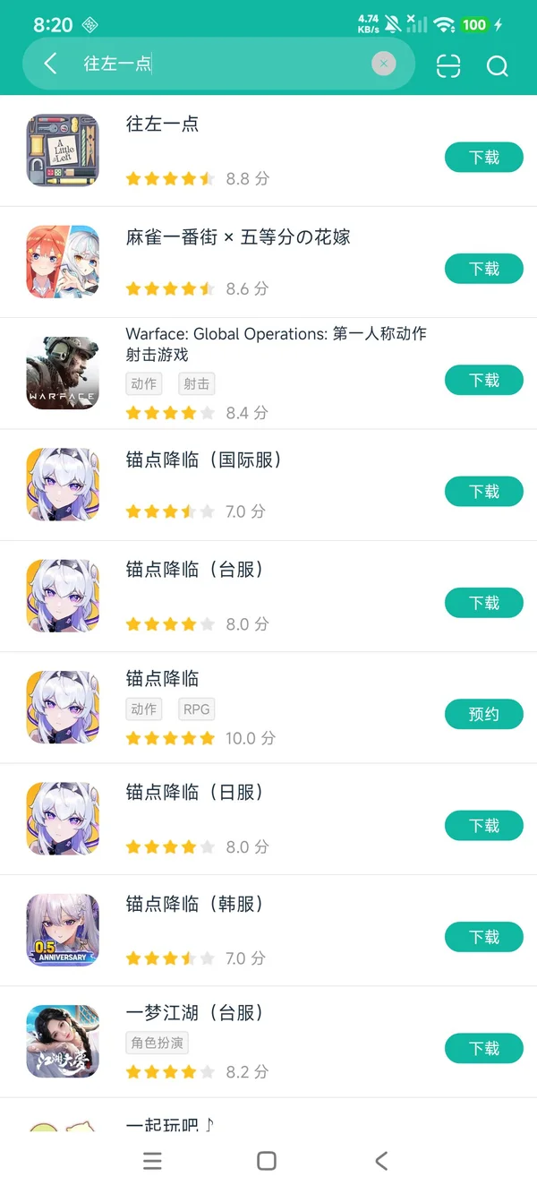 往左一点安卓最新版安卓正版下载