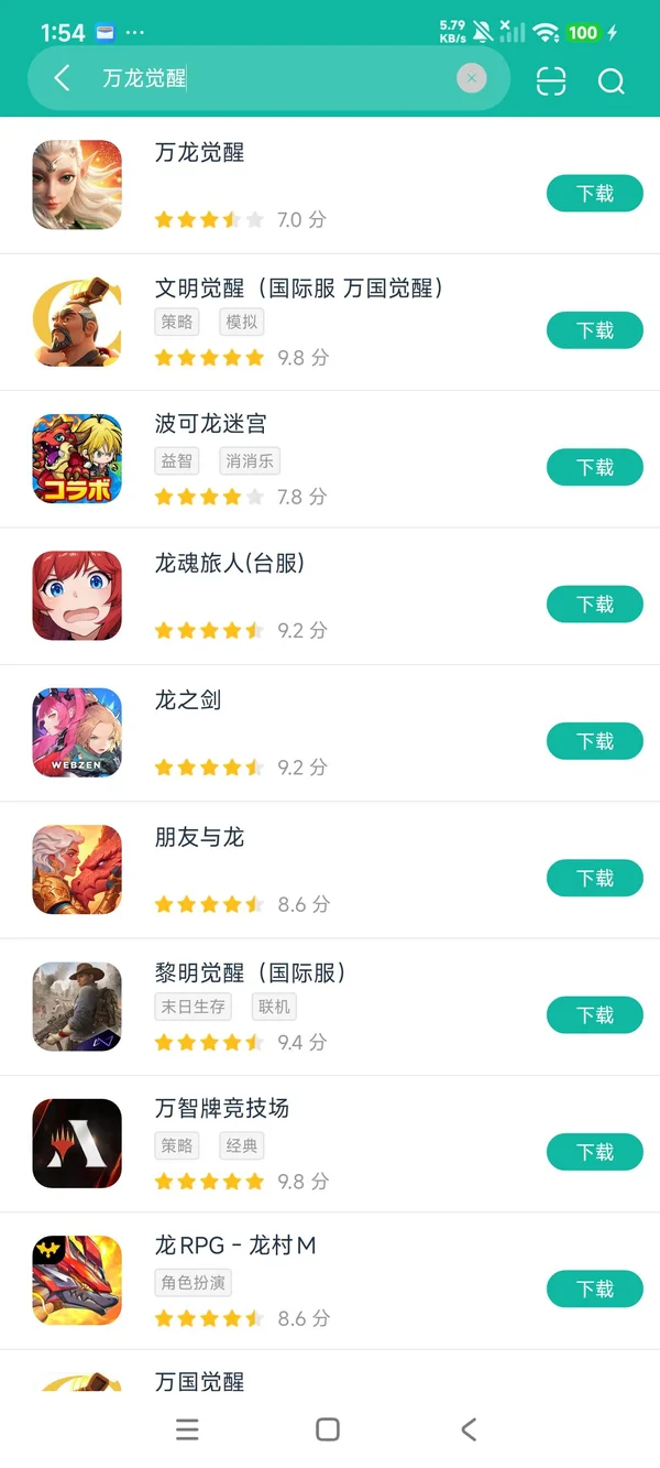 Call of Dragons安卓正版下载