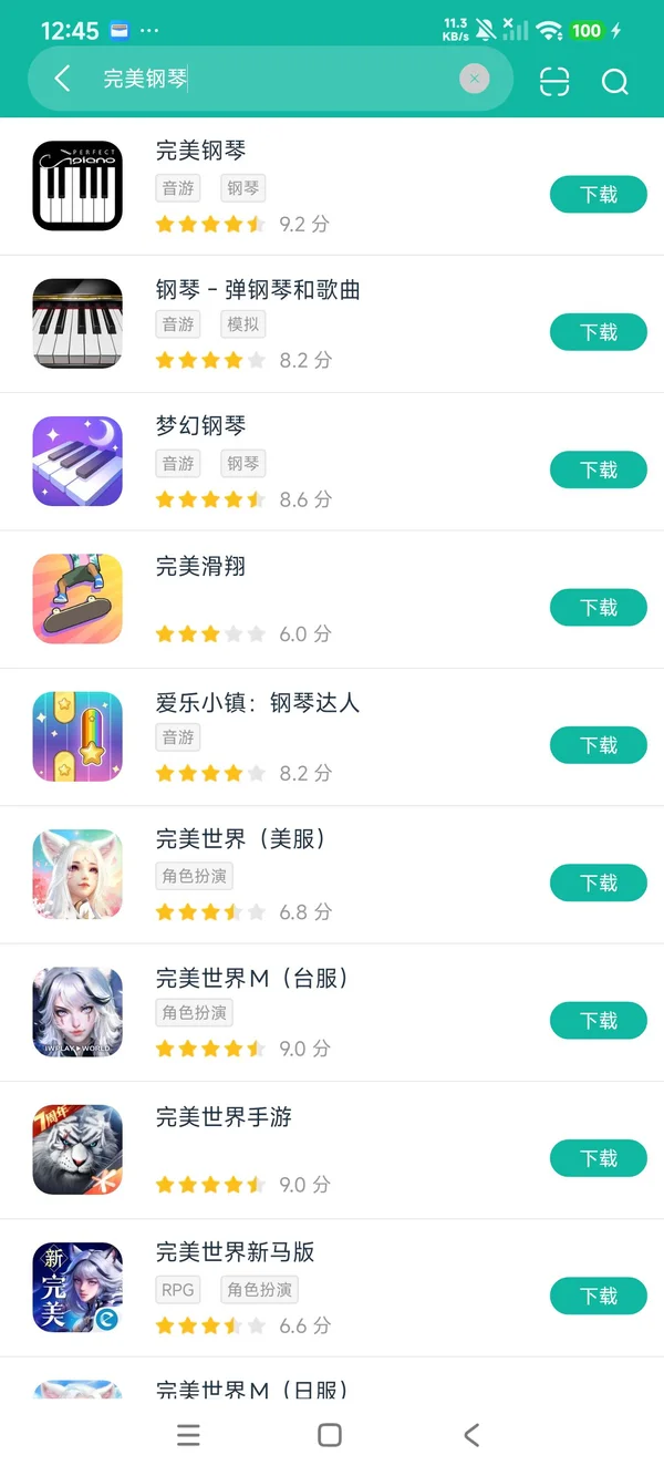 完美钢琴安卓正版下载