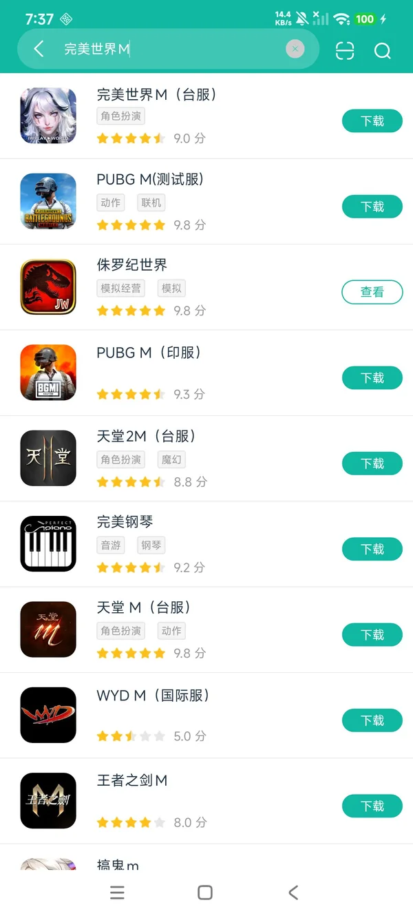 完美世界M日服安卓正版下载