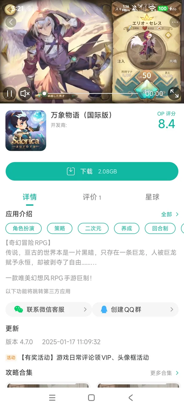 万象物语手机版手游安装