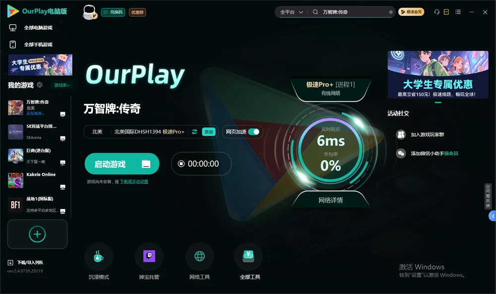 万智牌:传奇启动游戏