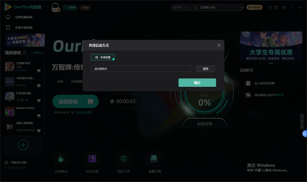 万智牌:传奇开始下载
