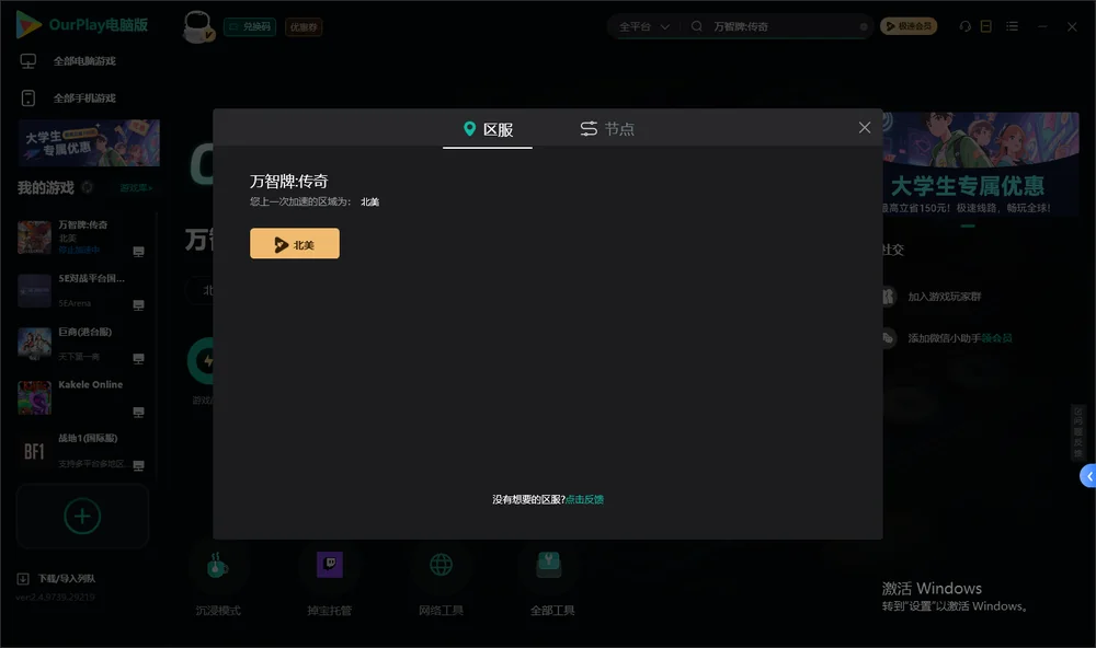 万智牌:传奇安装指引