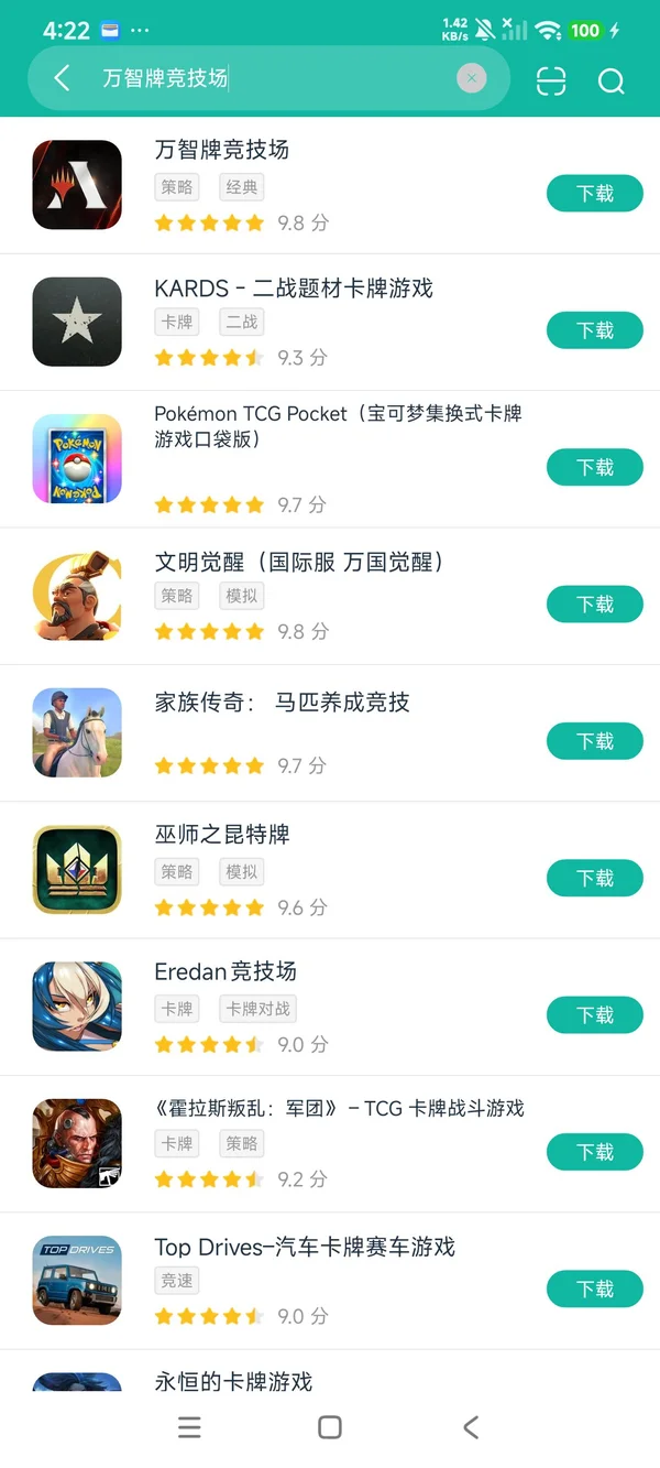 万智牌竞技场安卓正版下载