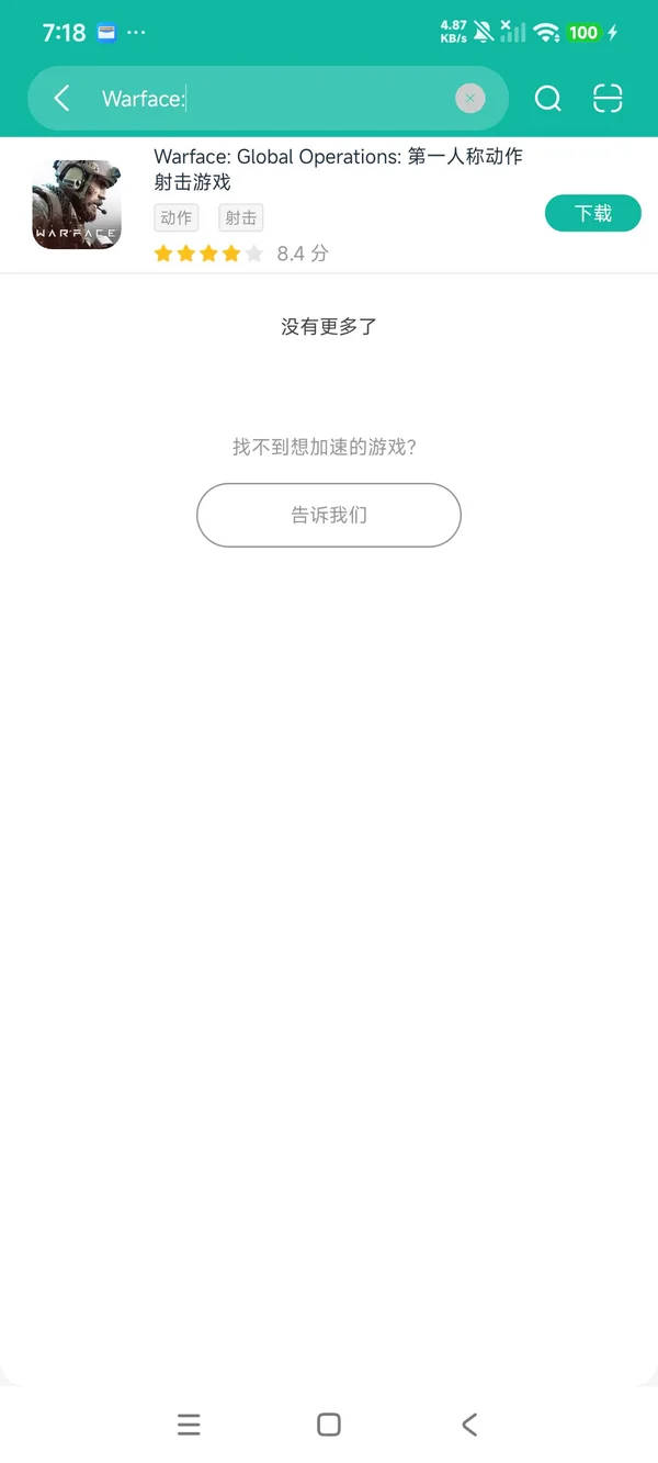 战争前线全球行动安卓正版下载