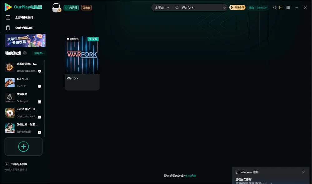 Warfork搜索与加速