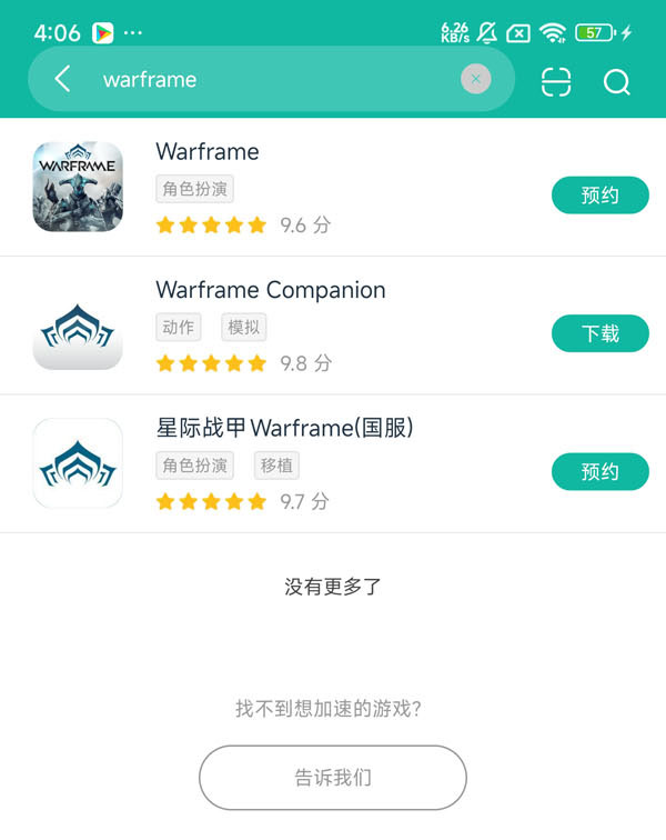 星际战甲官方助手国服手机版安卓正版下载
