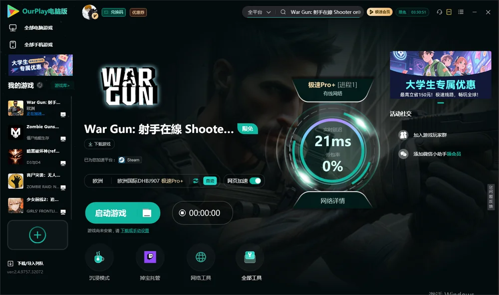 War Gun: 射手在線启动游戏