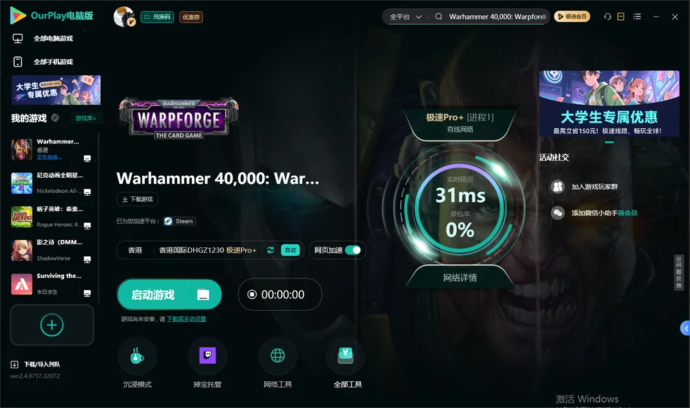 战锤40000启动游戏