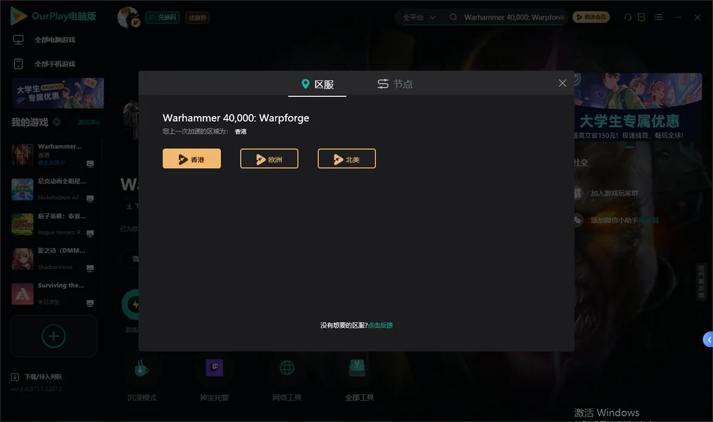 战锤40000安装指引