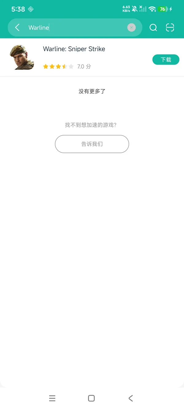 Warline: Sniper Strike安卓正版下载