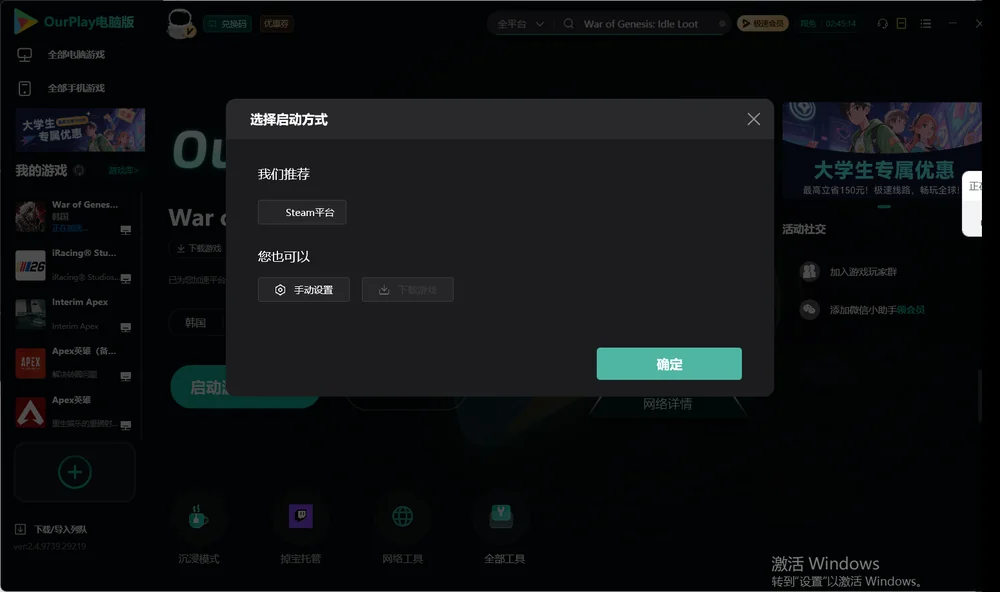 创世纪战：放置刷宝开始下载