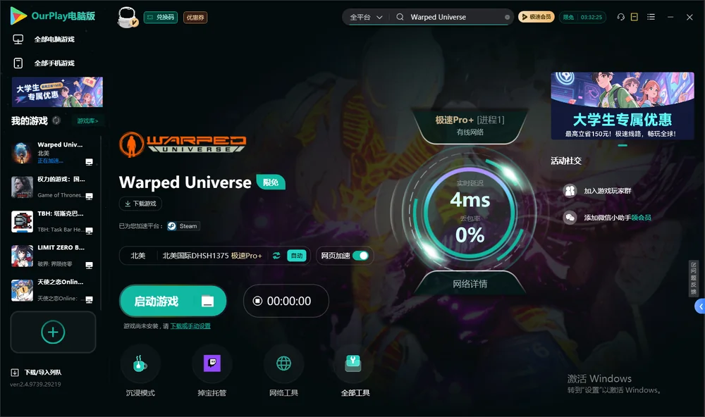 Warped Universe启动游戏