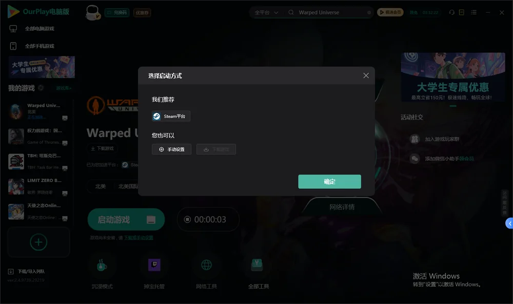 Warped Universe开始下载
