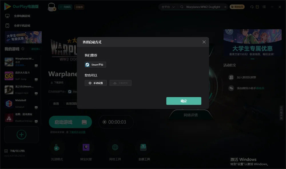 战机：二战空战英雄开始下载