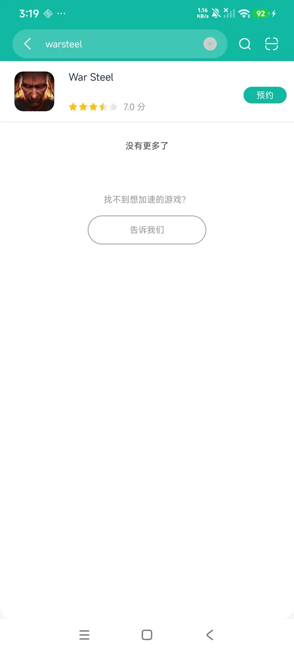 战火钢铁安卓正版下载