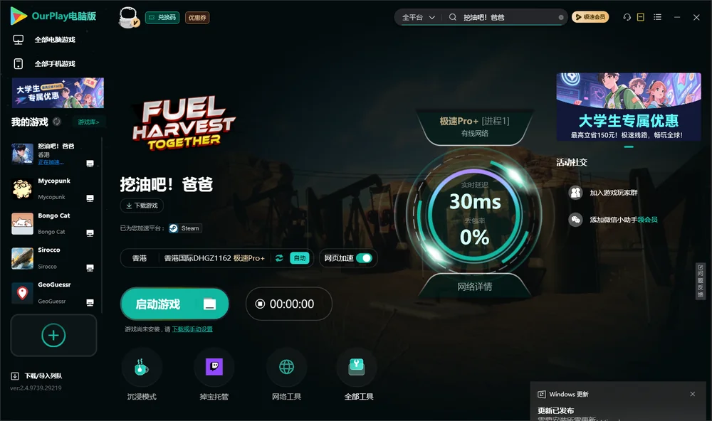 挖油吧！爸爸启动游戏